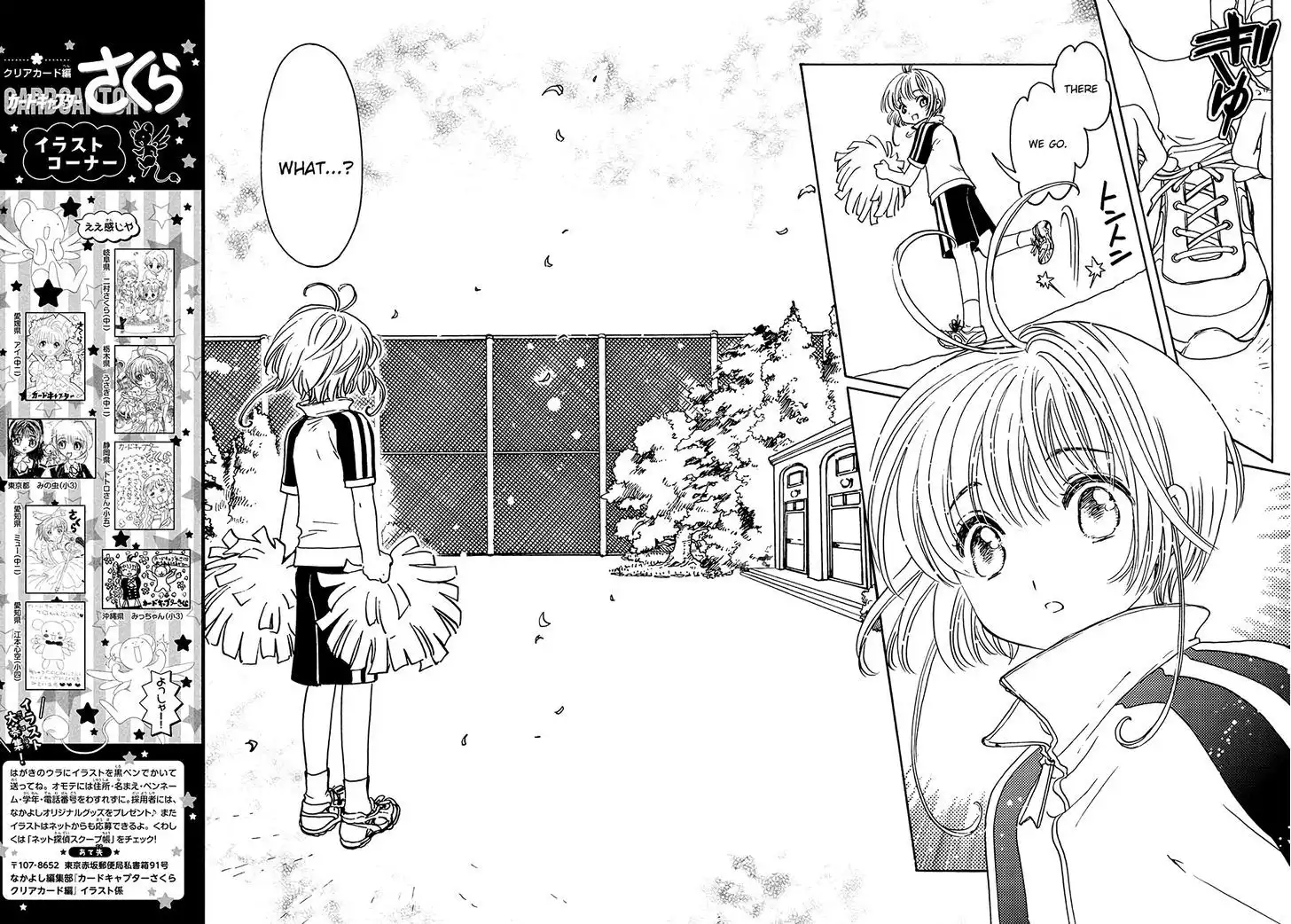 Cardcaptor Sakura - Clear Card Arc Chapter 6 11